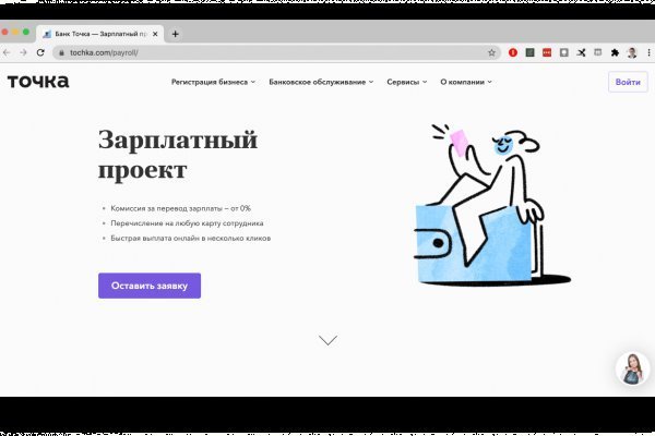 Официальный сайт даркнета