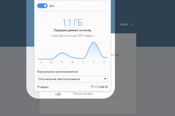 Забыл пароль от кракен