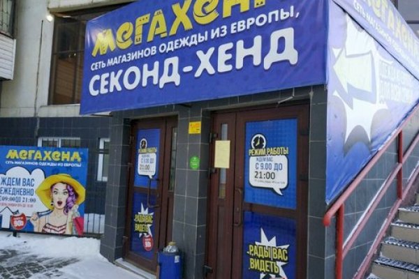 Кракен открылся