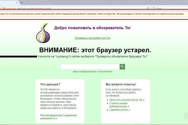 Тор браузер кракен