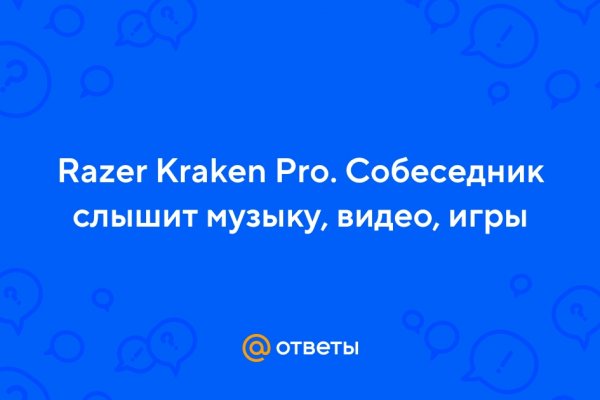 Кракен официальный сайт онион