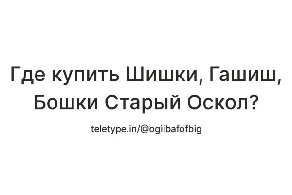 Ссылка на кракен