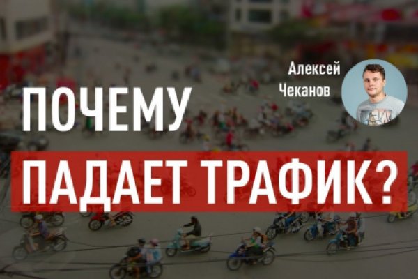 Почему не получается зайти на кракен