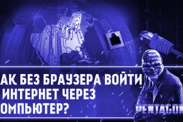 Кракен пишет пользователь не найден