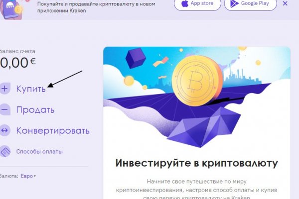 Даркмаркет кракен