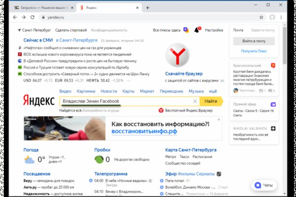 Кракен зеркало