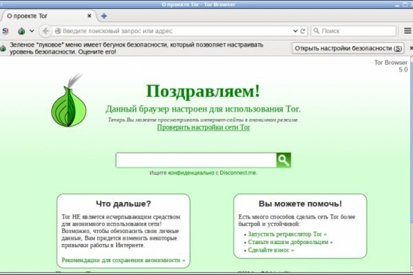 Кракен упал