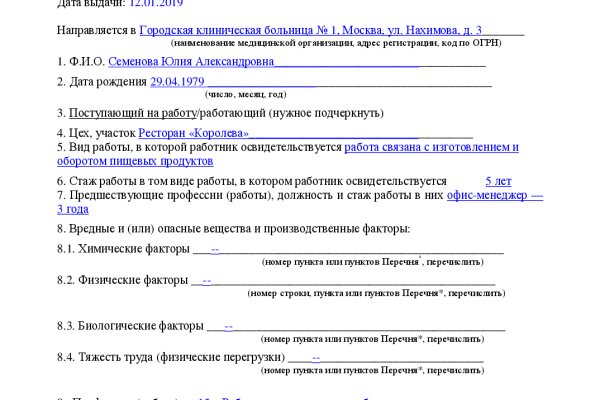 Кракен маркетплейс kr2connect co