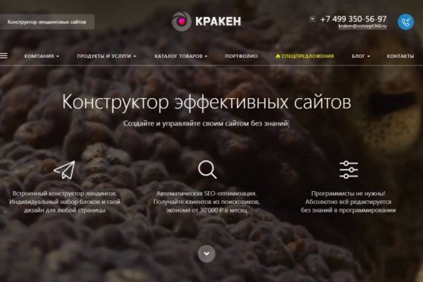 Что продают в кракен маркете
