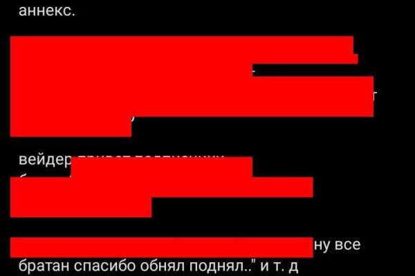 Ссылки на кракен блэкспрут