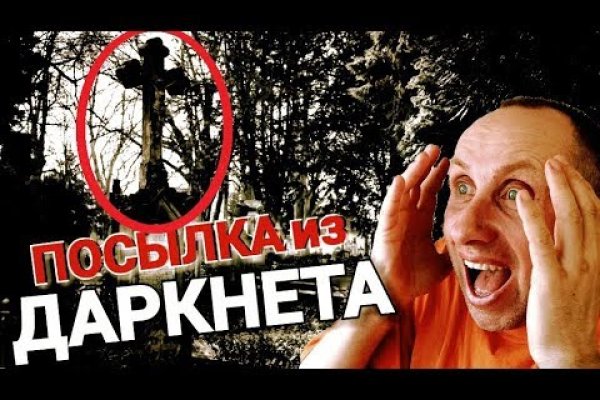 Кракен торговая площадка даркнет