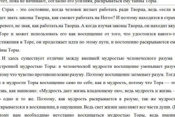 Ссылки на даркнет