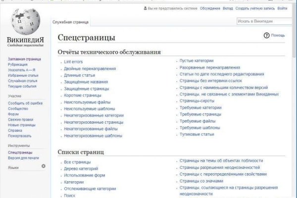Кракен ссылка