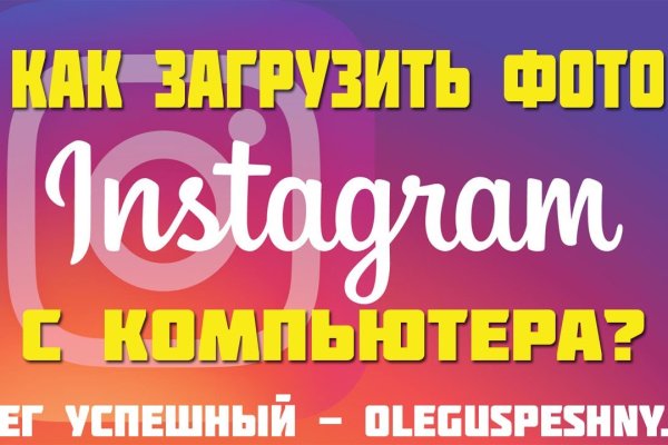 Вход на кракен