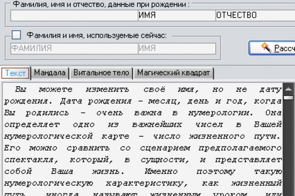 Не могу зайти в аккаунт кракен