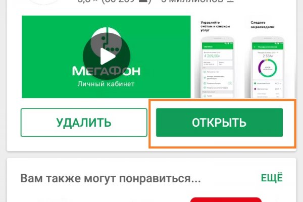 Кракен как зайти