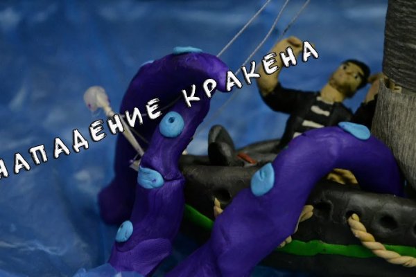 Кракен новое зеркало