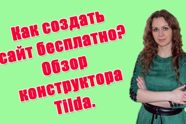 Кракен войти на сайт
