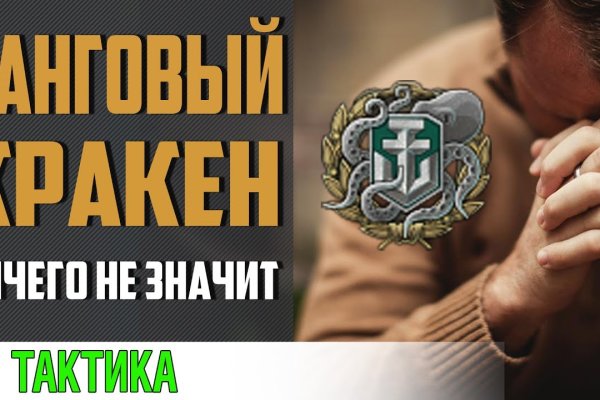 Кракен площадка вход