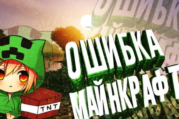 Кракен это гидра