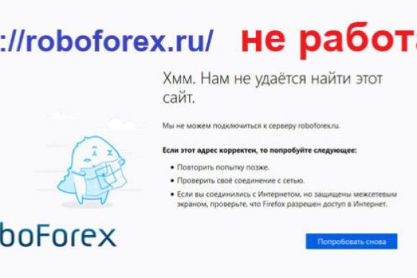Ссылка на кракен не работает
