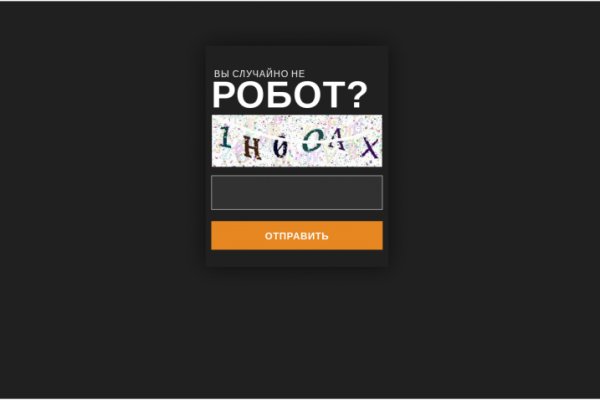 Kraken адрес