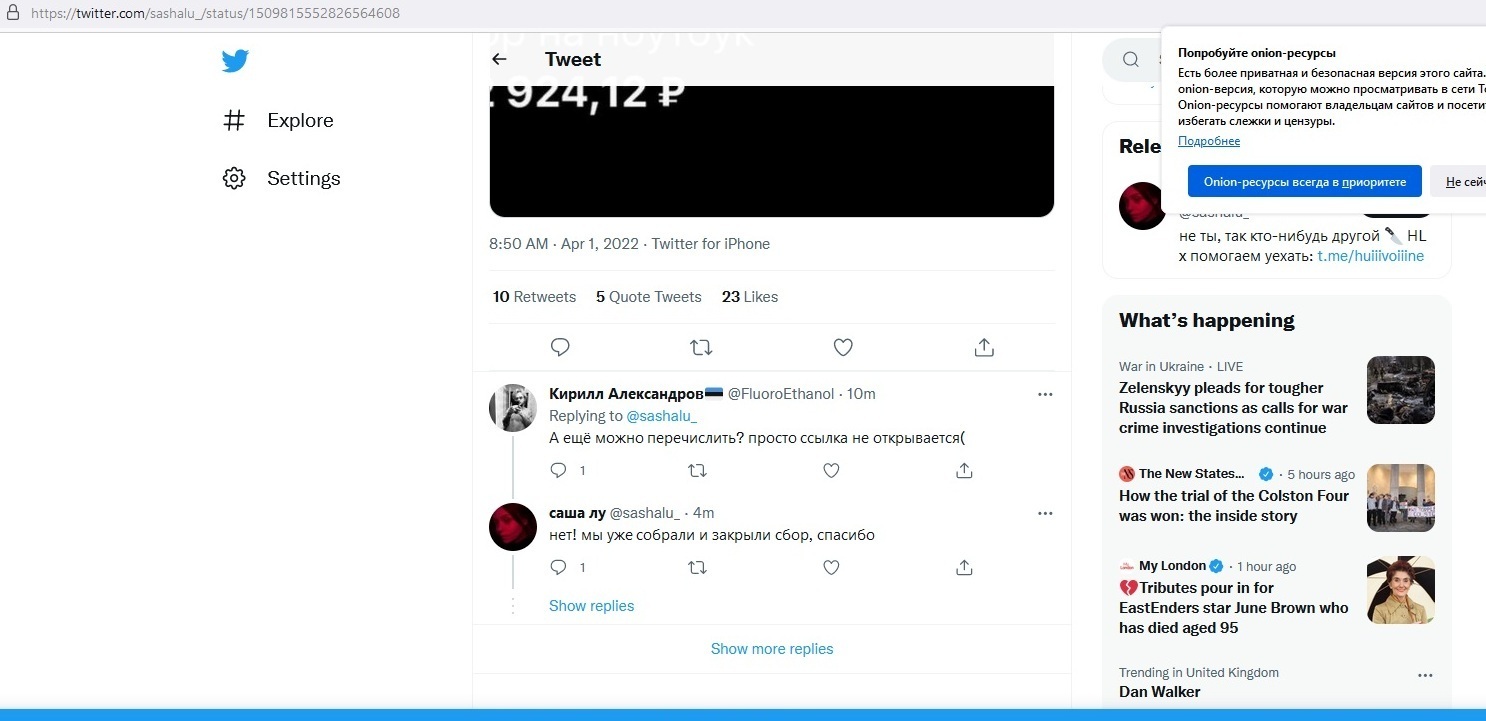 Кракен маркет даркнет скачать